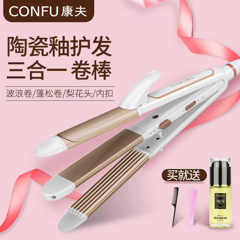 Yasuo Curly Hair Stick Mesh Red Identical Splint Straight Hair Curly Hair Fluffy Hair Fluffy God Instrumental Curler Sloth Electric Baton