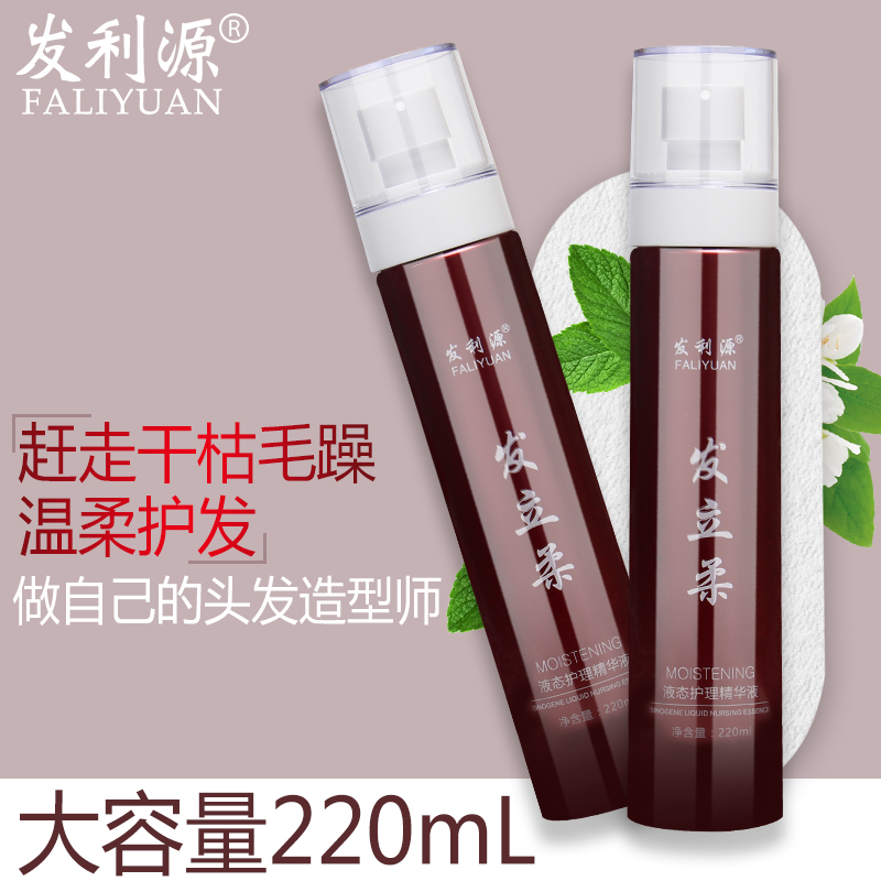 Hair Source Hair Form Soft Liquid Care Fine China Liquid Improves Hair Restless Nourishing Hair Care Essential Oils Repair Dry Hair Care Hair