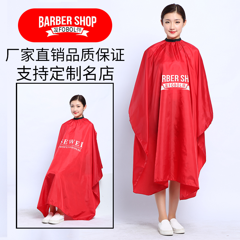 Hair cut apron Hair salon shawl Hair salon Hair cut hot dye tarpaulin