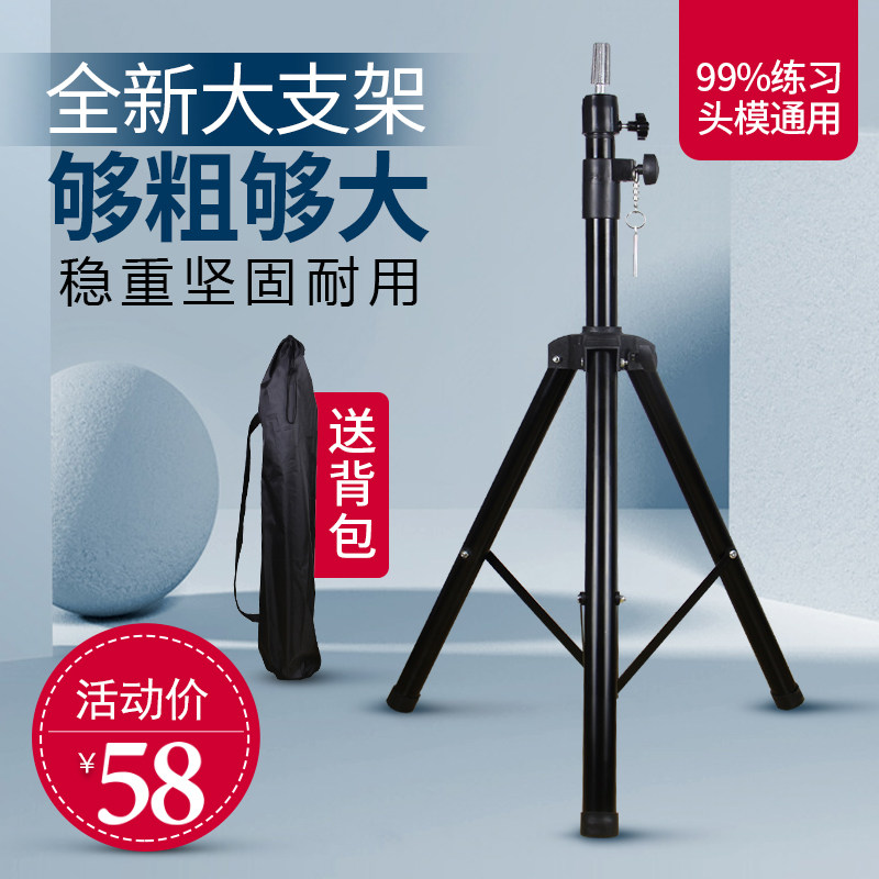 Hairdryman Model Steiner Tripod Wig Double Handle Handle Steps Model Hair Steps