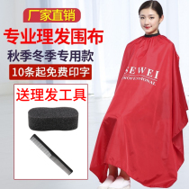 Haircut Walled Hair Salon Special for non-stick hair clippings Hair Apron home shaved with shawl Shoulder Beauty Hair Shop Bronzed