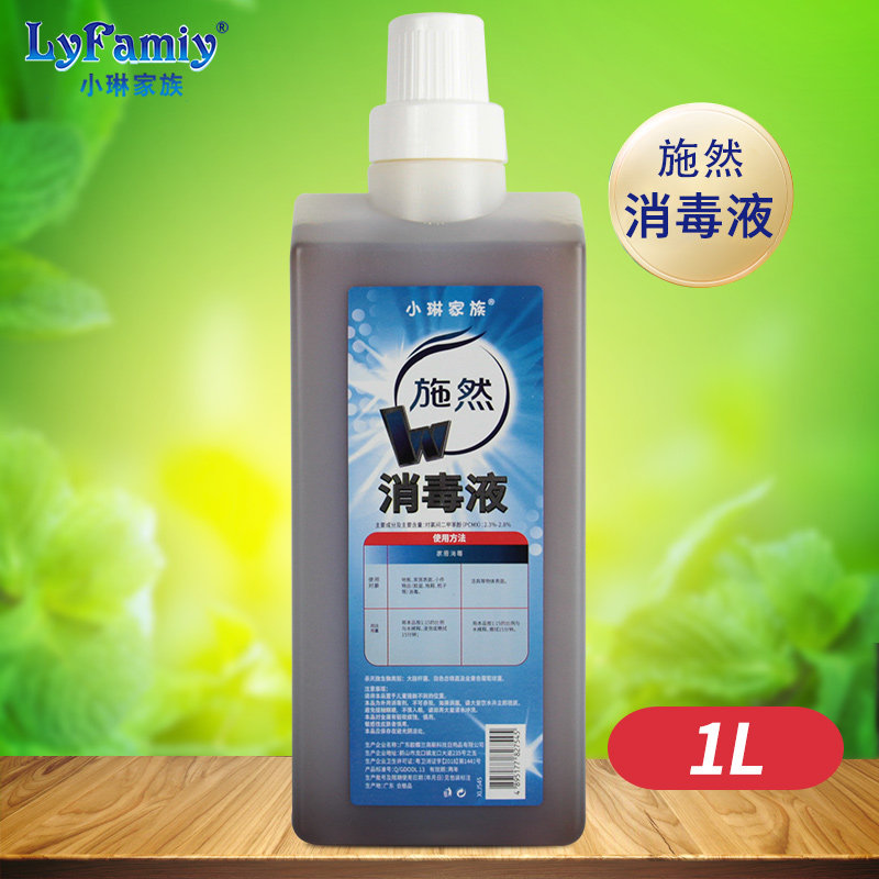 Xiaolin family ruled washing disinfectant household with indoor and outdoor sterilization clothes floor towed floor washing machine disinfected water