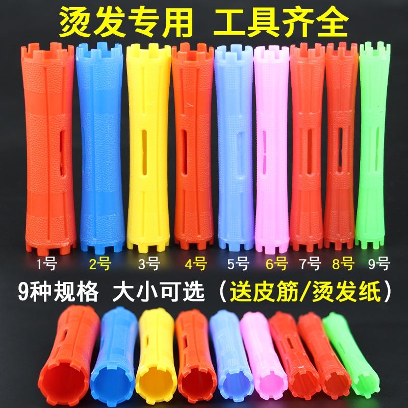 Hot Hair Bar Standard Cold Scalding Bar Size home Hot Hair barber Hair Tool Japanese Pear Blossom curly hair barber