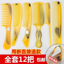 Cow tendon comb childrens large tooth comb plastic folding constantly thickened hair salon curly hair massage comb home