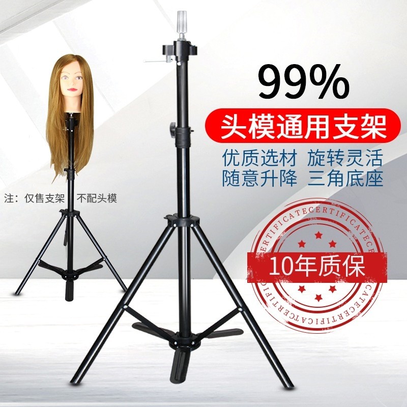 Wig head mold bracket dummy head tripod mold doll model head hair stand tripod landing