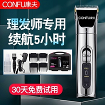 Hairdresser Hairdryer Electric Pushcut Professional Hair Salon Rechargeable Home Adult Clippers Hairdresser Hairdresser Special