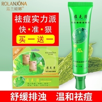 Lulan Jina acne clear bitter melon anti acne acne cream to acne students male and female to warm skin