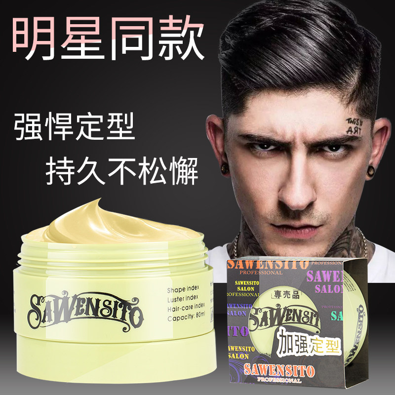 Sharwster skull skull head retro matt styled hair SAWENSITO men's hair root fluffy styling