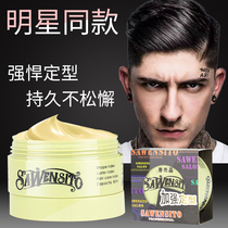 Sha West Skull Retro Matte Shape Hair Mud SAWENSITO Men Hair Root Fluffy Style