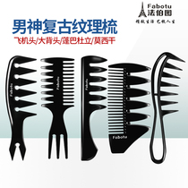 Mens special styling comb hair comb retro texture mask artifact bone comb tooth comb