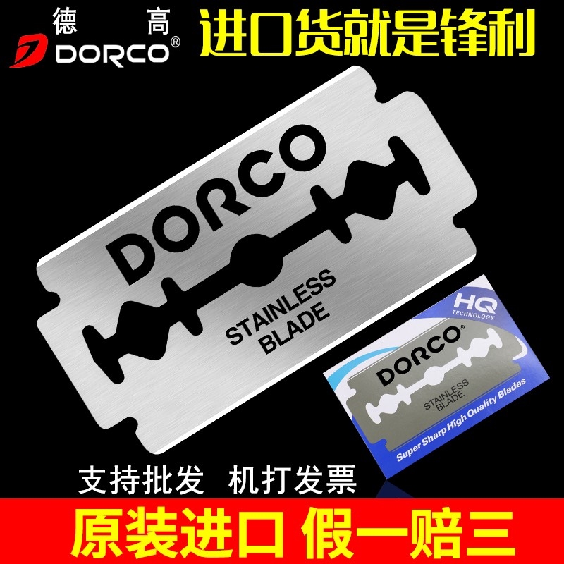South Korea imported stainless steel double-sided blade DORC JC blade double-sided Doroc vintage razor blade