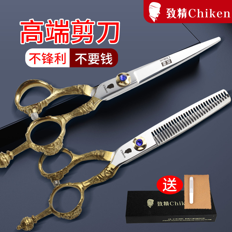 Hairdressing hairdressing scissors hair stylist special seamless tooth scissors flat scissors thin household hair cutting artifact