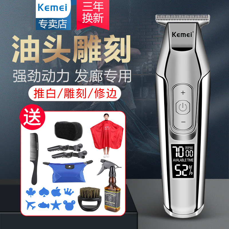 Comey Retro Oil Head Electric Pushcut Professional Hair Salon Engraving Cut Portable Charging Hairdresser Home Electric Shave Knife