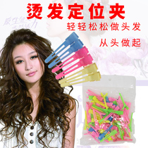 Hairdressing shop positioning hot clip split clip cold hot positioning clip color small clip perm hair care clip for hair salon