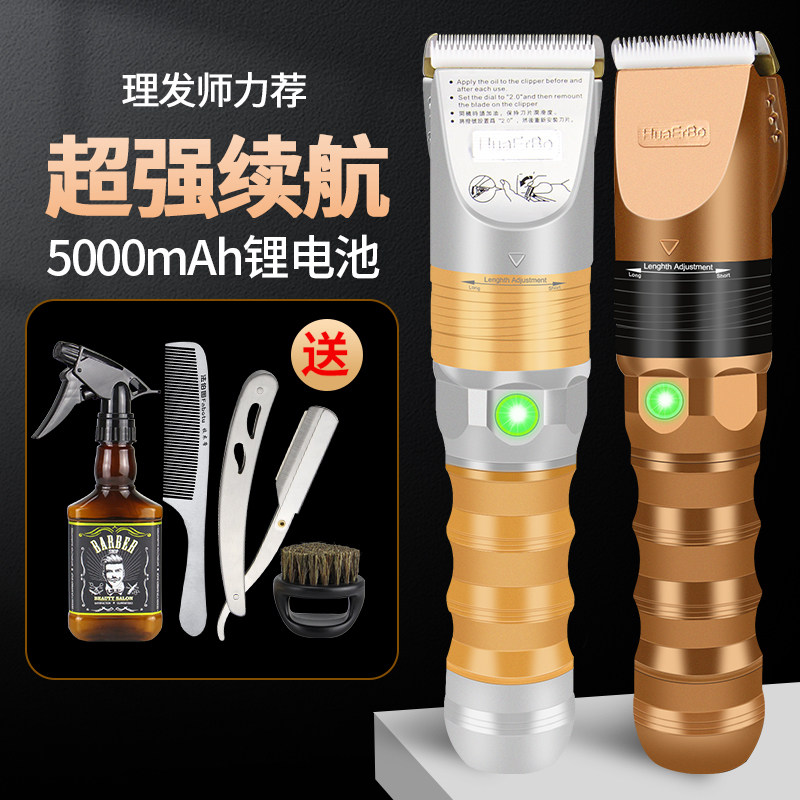 Hualbo b60 Professional Hair Salon Electric Pushy Hairdresser Dressers Adult Rationalizers Rechargeable Pushers Hairstylist Pushcut