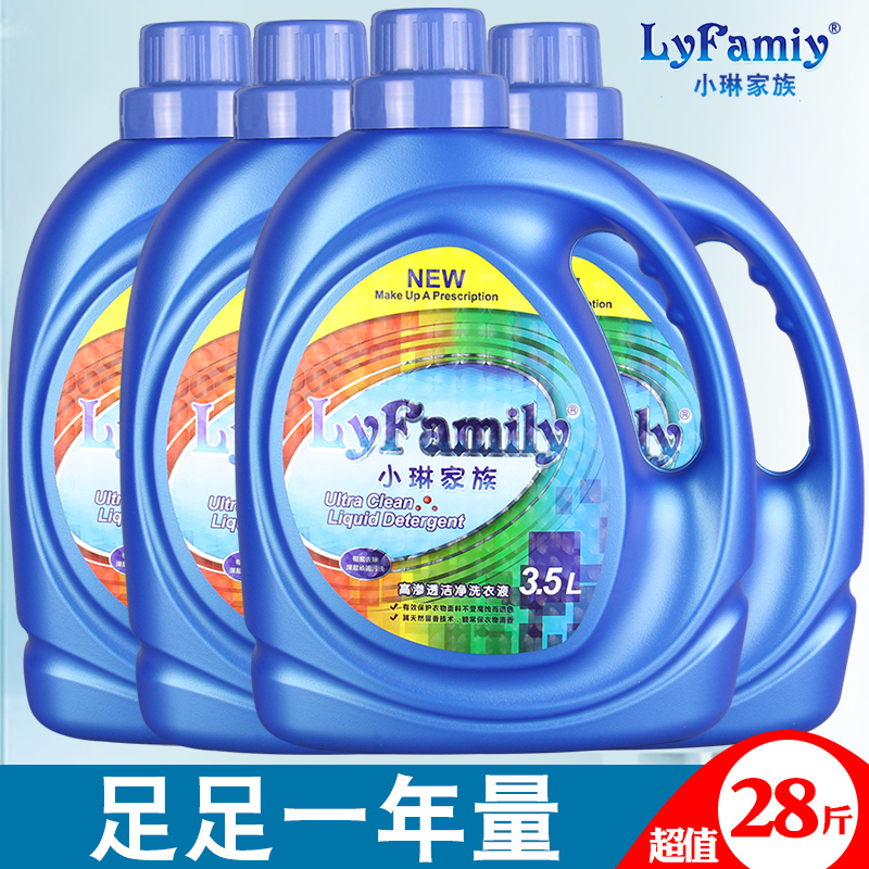 Hong Kong Qin Ye Xiaolin Family Organic Phosphate Laundry Detergent large bottle Linen laundry detergent 4 bottled whole box clothes