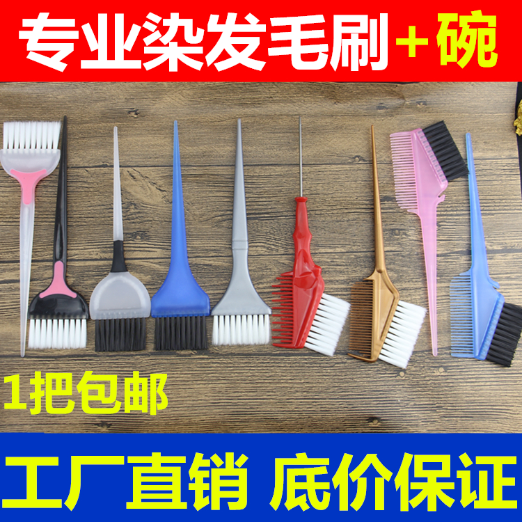 Dye Hair Shawl Suit Dye Hair Bowl Home Oiled Oil Bowl Comb Brush Ear Hood Soft Hairbrush Professional Beauty Hair Accessories