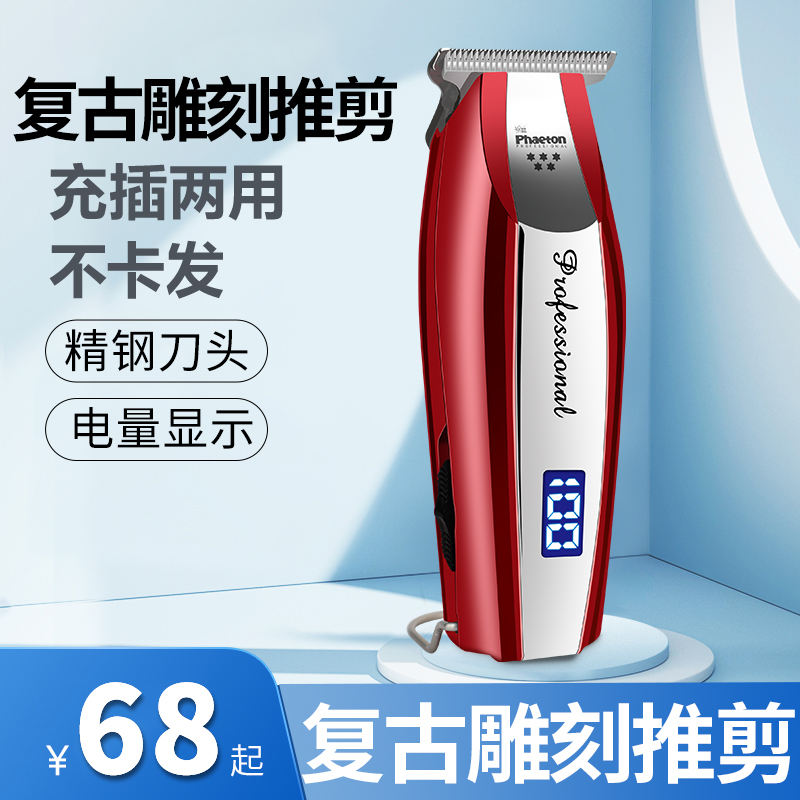 Oil head carving electric clippers professional hair salon 0 knife head scoring electric clippers special purpose shop