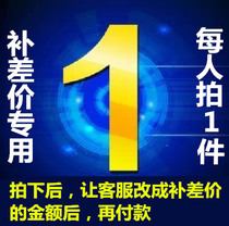 Dedicated bu pai you fei cha jia to fill the post of mugs fill many yuan shoot how many pieces of 1 yuan not single-shot