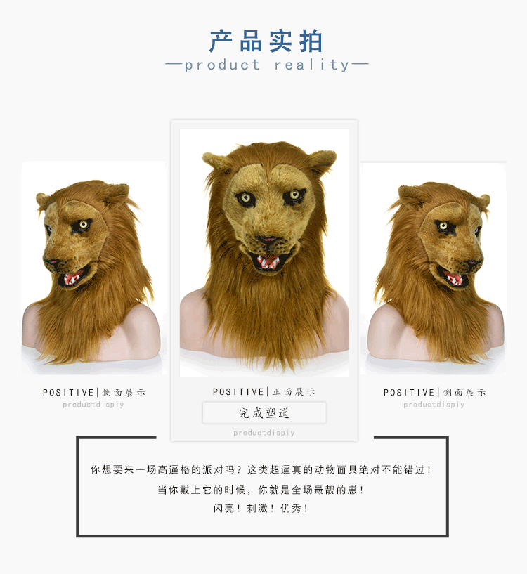 Карнавальная маски wildbeast新款 狮子面具可张嘴说话 仿真毛绒动物头套成人款包邮