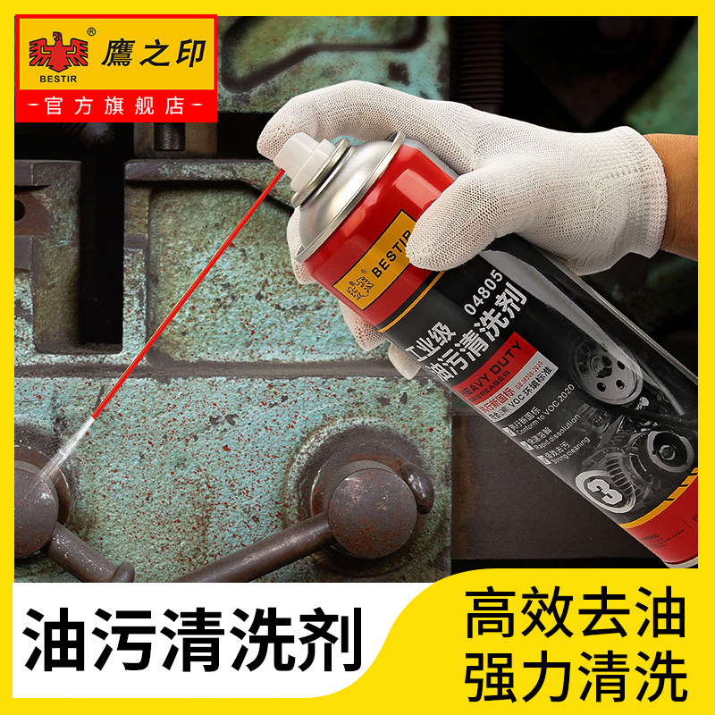 Eagle's Inprint carburetor detergent Car engine Internal deaccumulated carbon oil mud oil Go to oil wash cleanser