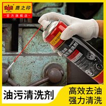 Eagles Inprint carburetor detergent Car engine Internal deaccumulated carbon oil mud oil Go to oil wash cleanser