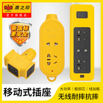 Eagles Inprint Mobile socket Wireless platoon plug-board engineering socket Wireless plugboard plug wiring platoon plug