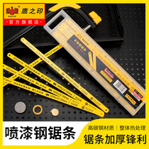 Eagle Print Saw Blade High Speed Steel Woodworking Hand Saw Blade Sawblade Soft Just Saw Wood Stainless Steel Metal Cut