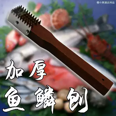 Fish scale device Rosewood handle thickened stainless steel scaler Fish scale planer scraper Brush to kill fish scale washboard gadget