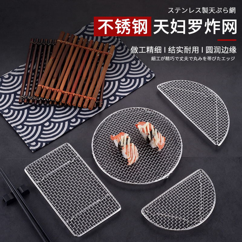304 stainless steel Tigris Roof fracking net day style airing mesh Burning net semicircular rectangular food frying and draining oil rack