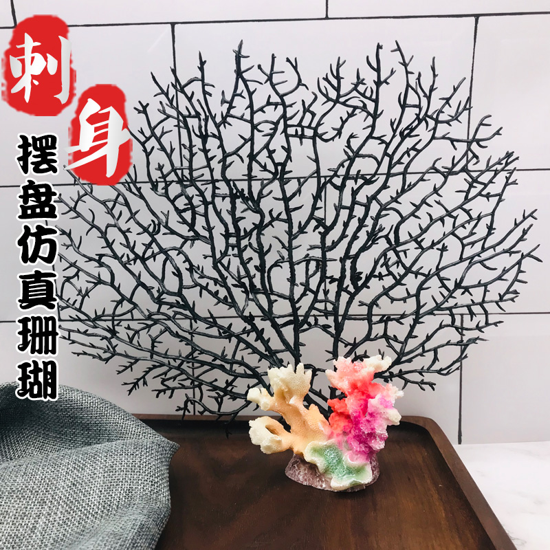 Hotel sashimi Decorative Creative Disc Head adorned Pendulum Disc Flowers Emulated Coral Mood Disc Decorated Sushi Pendulum Sea Iron Tree
