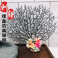 Отель Sashimi украшения творческая тарелка украшения для головы тарелка моделирование цветов коралл настроение декоративное украшение суши
