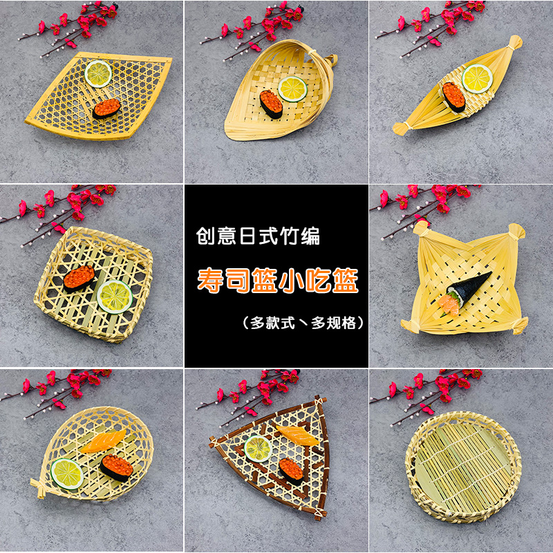 Bamboo woven fruit basket Snack plate Shrimp steak basket Sushi plate Sashimi tempura fried basket Fried container plate