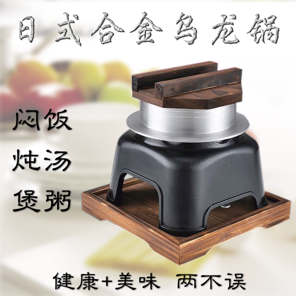 Taiwanese bibimbap pot, oolong pot, seafood steaming electric pot, stuffy cooking rice, soup, porridge, alcohol stove, Japanese and Korean cooking utensils