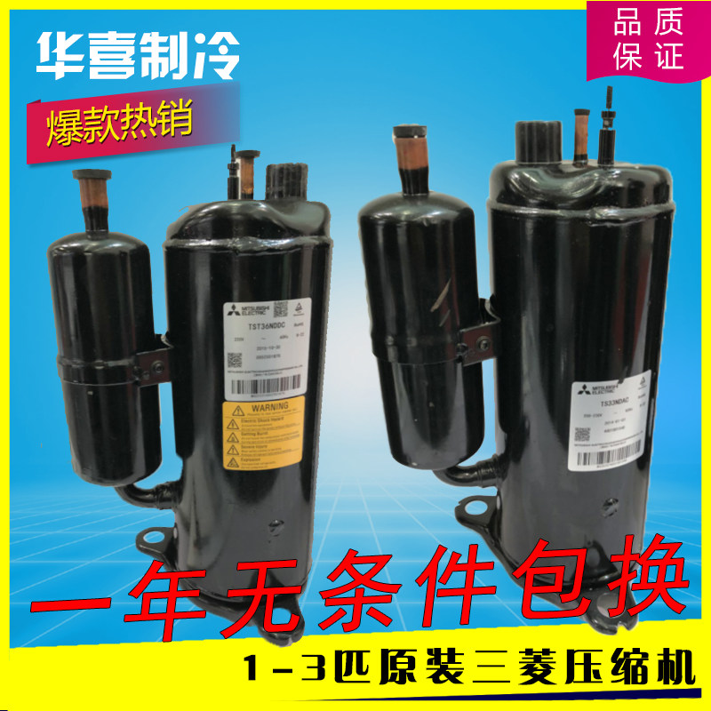 Original fit brand new Mitsubishi 1P 1 5P 2P Two pilates 2 5P 3 Zhigau Mitsubishi Air Conditioning Compressors