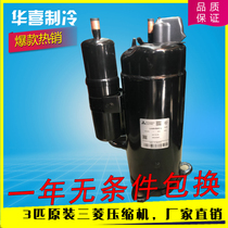New Mitsubishi LH48VBGC LH48VBAC LH48YBDC Zhigao air conditioning compressor 3p