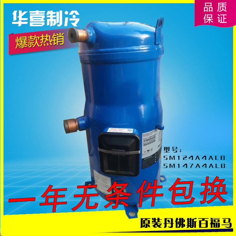 Original Moma SM124A4ALB SM147A4ALB SM124A4ALC SM147A4ALC Compressor