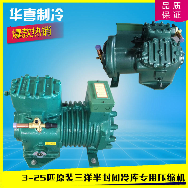 C-L55M8E C-L55M8E C-L55M8C original fitting new three-ocean 7-5P semi-closed refrigerated storage compressor