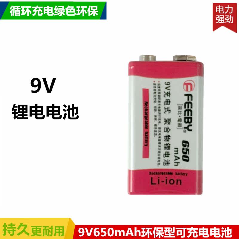 9 volt rechargeable battery wireless microphone microphone square battery No. 9 meter detector walkie-talkie square lithium battery