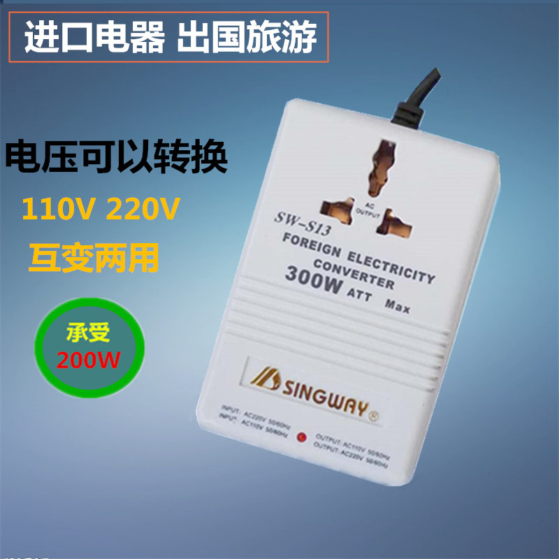 Imported electrical appliances domestic use Canada Japan Mexico plug transformer 110V to 220V voltage converter