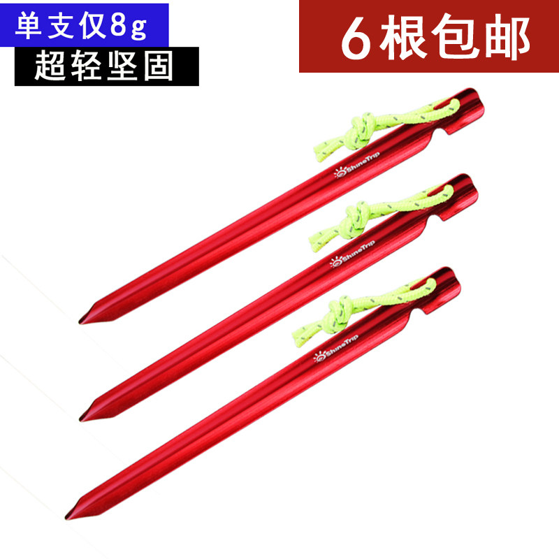 Outdoor Tent Ground Nail 15 cm Ultralight Aluminum Alloy Sky Curtain Camping Din V Type Wind Fire Wheel Nail Camping Accessories