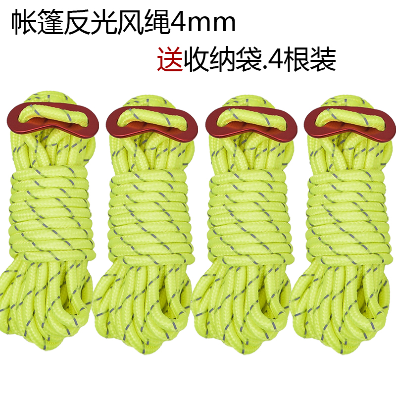 Outdoor thick tent wind rope Reflective windproof canopy rope 4mm nail pull rope clothesline binocular buckle adjustment