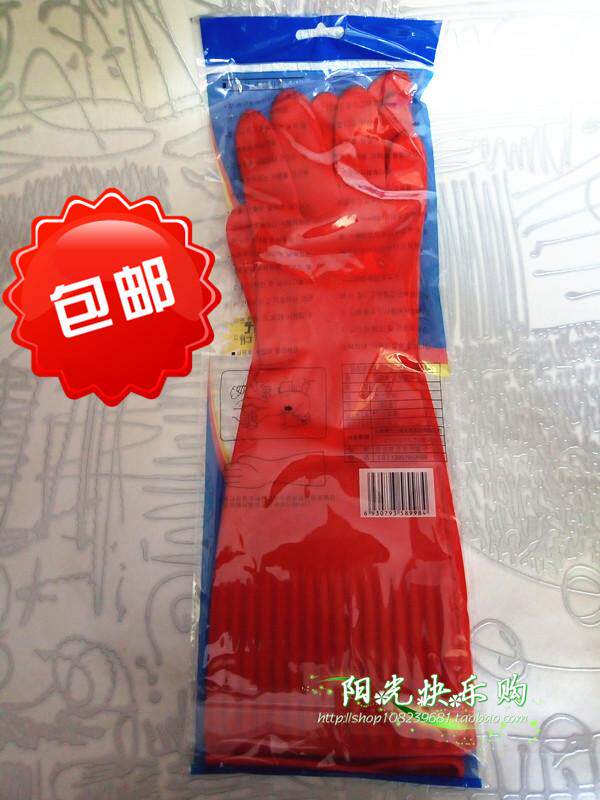 A pair of 3 double lengthened waterproof gloves wash clothes housework gloves thickened dishwashing oak latex protective cleaning gloves