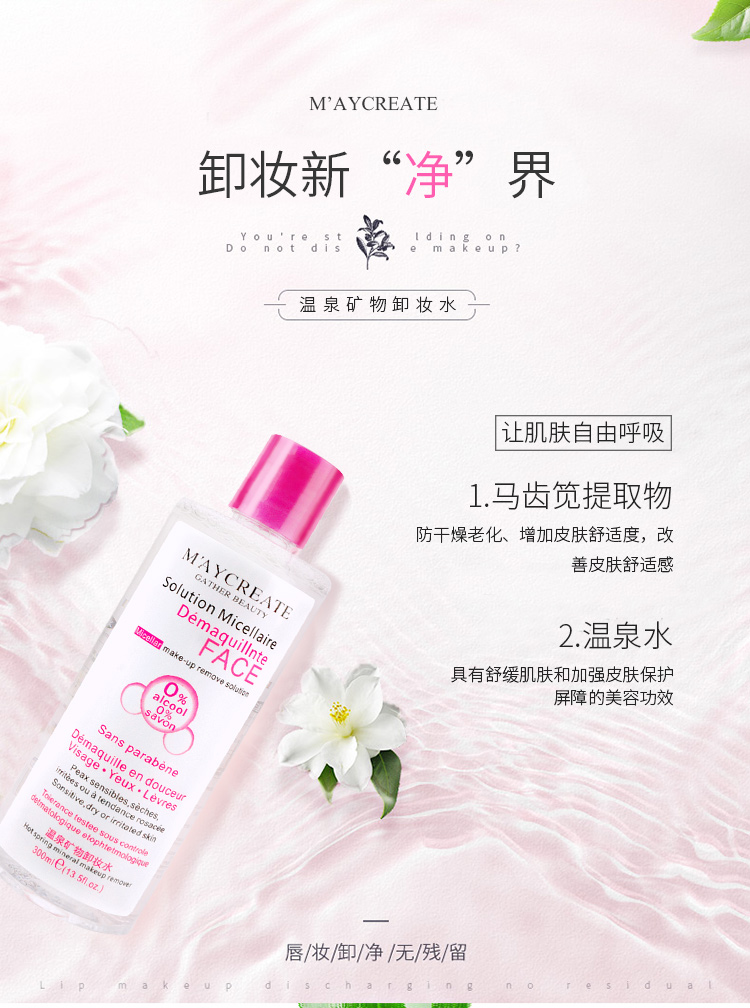 Thể hình Trang Điểm Remover Nước 300 ml Mặt Nhẹ Nhàng Làm Sạch Sâu Không Kích Thích Làm Sạch Dầu Eye & Lip Trang Điểm Remover tẩy trang bioderma hồng