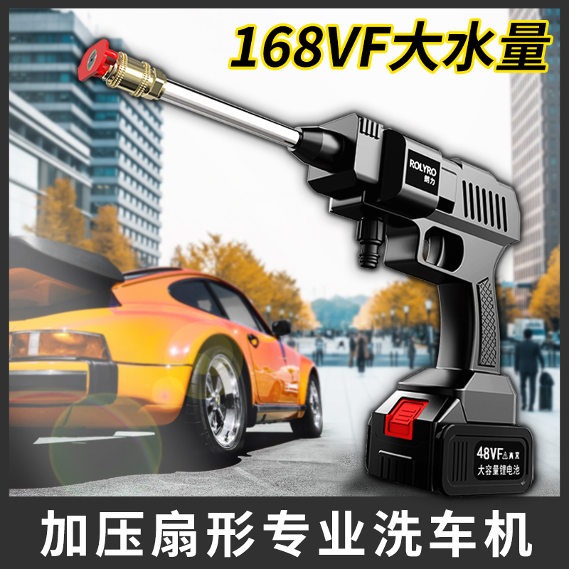 Wireless high-pressure water pump convenient charging lithium battery new car washing machine cleaning artifacts powerful washing