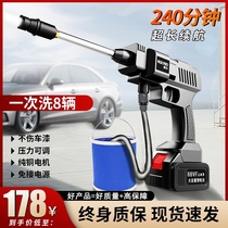 Wireless car washing machine car household convenient rechargeable high-pressure water gun lithium battery water pump artifact does not connect to the faucet
