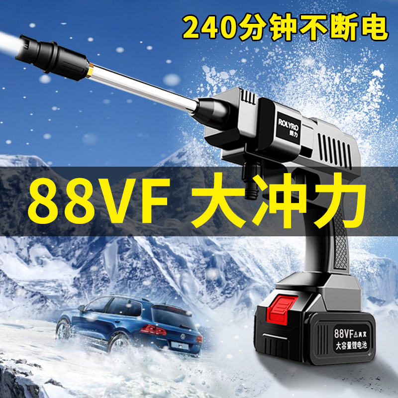 48vf wireless lithium electric car locomotive household convenient charging high voltage water gun powerful flushing artifact 88vf