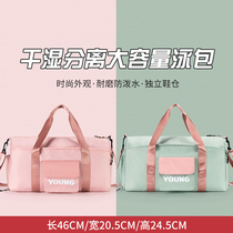 High School Middle School Students Swim Bag Dry And Wet Separation Teen Boys Great Capacity Basketball Sports Fitness Package Containing girls