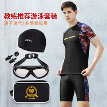 Swimsuit Male 12-15 year old Big boy 11 Fat boy 13-14 First high school high school students Professional training exam Swimming equipment