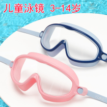 3-14 3-14-year-old child swimming goggles 5 boys 6 girls 7 CUHK children 8 students large frame waterproof high-definition swimming bathing glasses